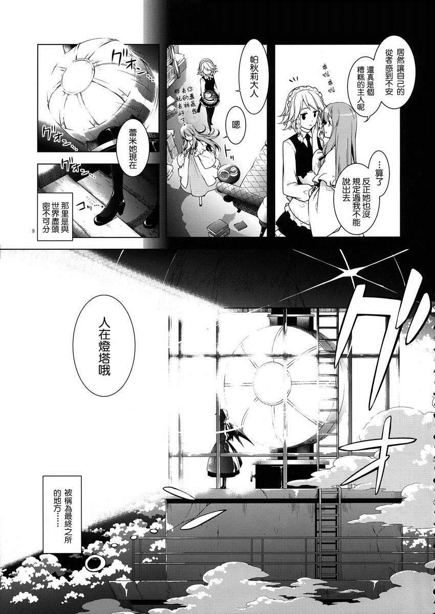 《渐渐沉溺的毒》漫画最新章节第1话免费下拉式在线观看章节第【7】张图片