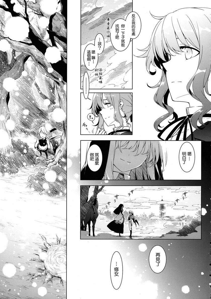 《渐渐沉溺的毒》漫画最新章节第1话免费下拉式在线观看章节第【35】张图片