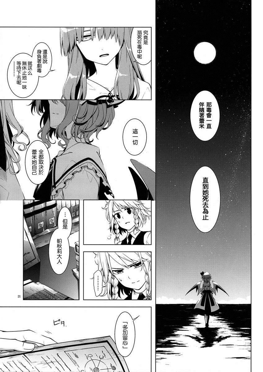 《渐渐沉溺的毒》漫画最新章节第1话免费下拉式在线观看章节第【19】张图片