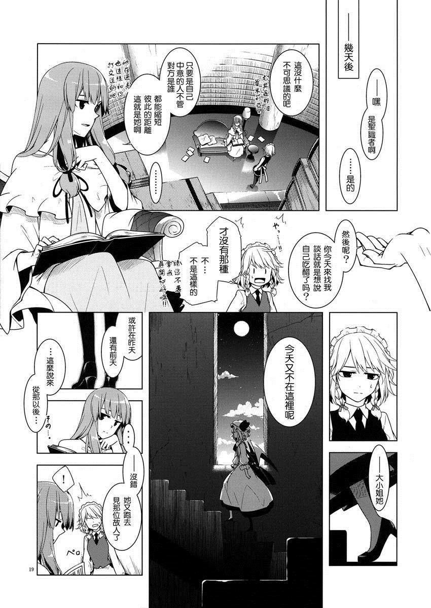 《渐渐沉溺的毒》漫画最新章节第1话免费下拉式在线观看章节第【17】张图片