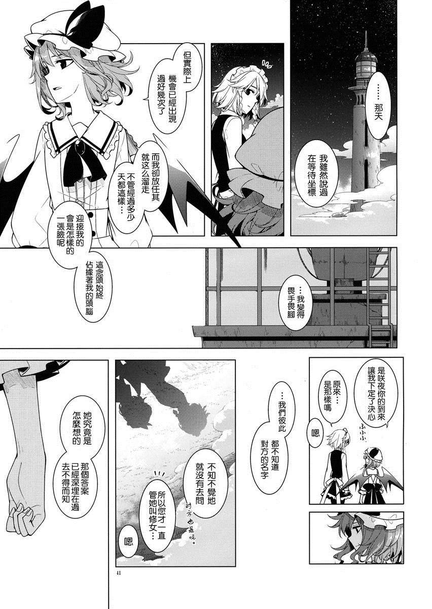 《渐渐沉溺的毒》漫画最新章节第1话免费下拉式在线观看章节第【39】张图片