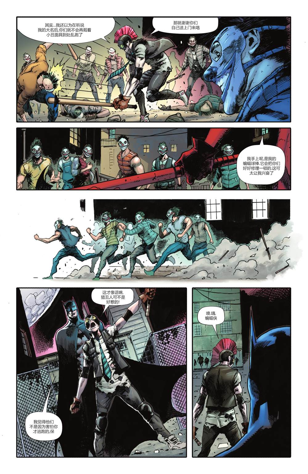 《蝙蝠侠-恐惧态》漫画最新章节蝙蝠侠-恐惧态欧米茄免费下拉式在线观看章节第【23】张图片