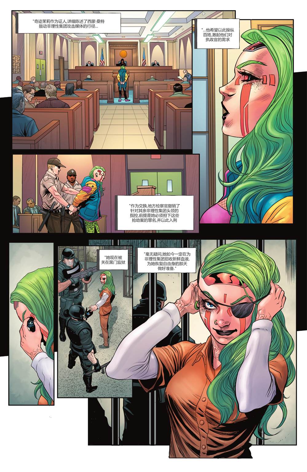 《蝙蝠侠-恐惧态》漫画最新章节蝙蝠侠-恐惧态欧米茄免费下拉式在线观看章节第【10】张图片