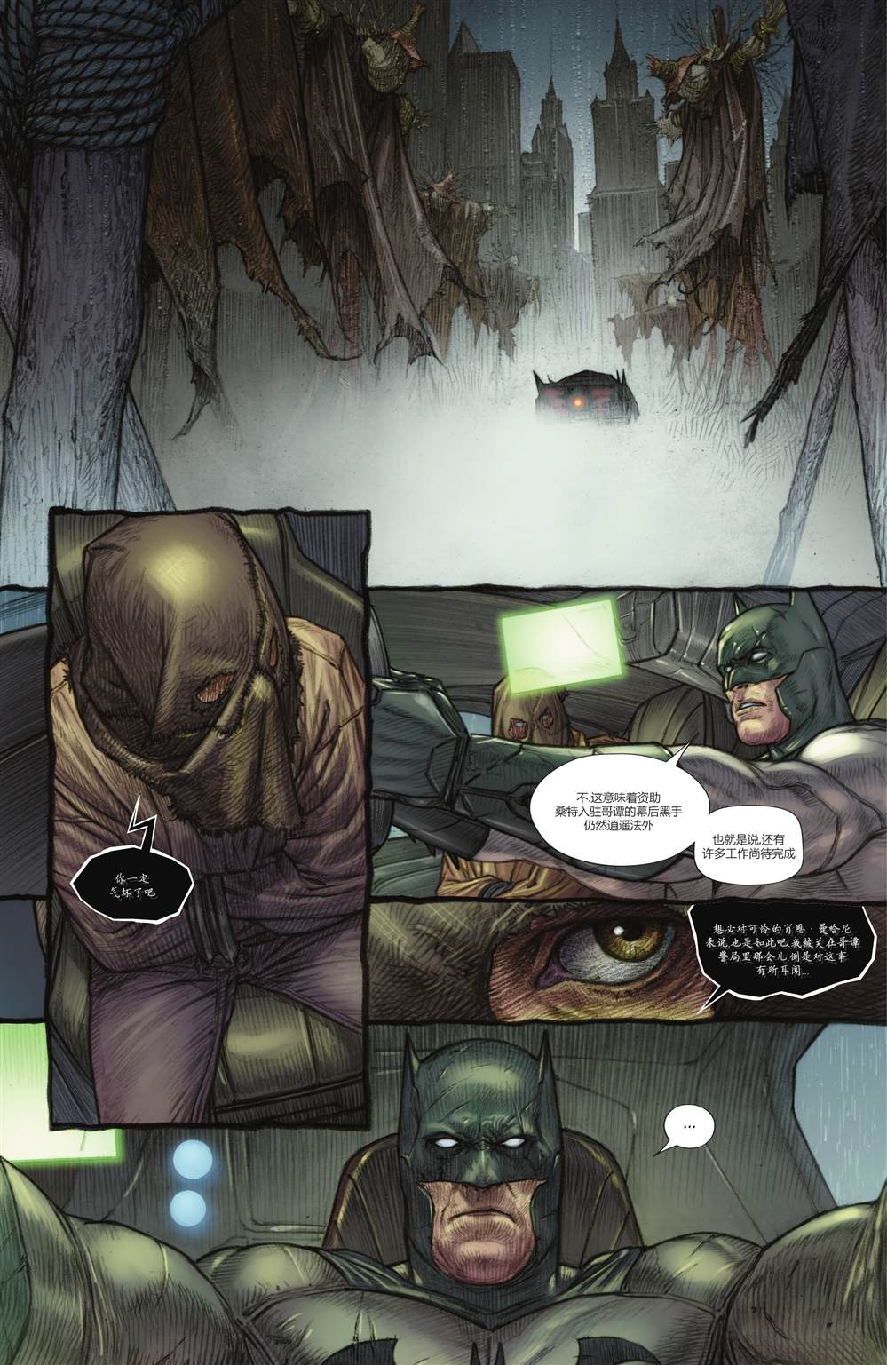 《蝙蝠侠-恐惧态》漫画最新章节蝙蝠侠-恐惧态欧米茄免费下拉式在线观看章节第【14】张图片