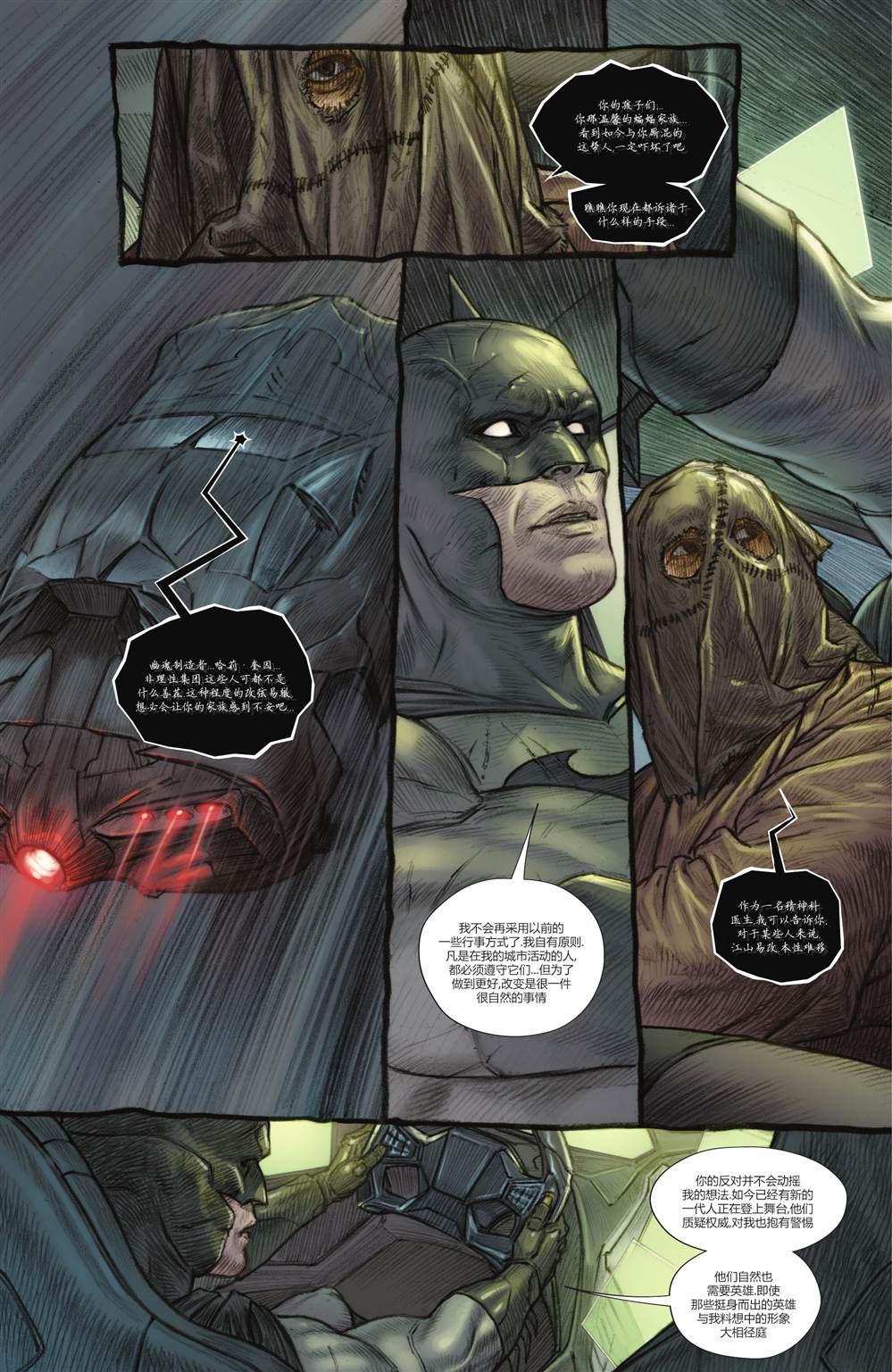 《蝙蝠侠-恐惧态》漫画最新章节蝙蝠侠-恐惧态欧米茄免费下拉式在线观看章节第【22】张图片