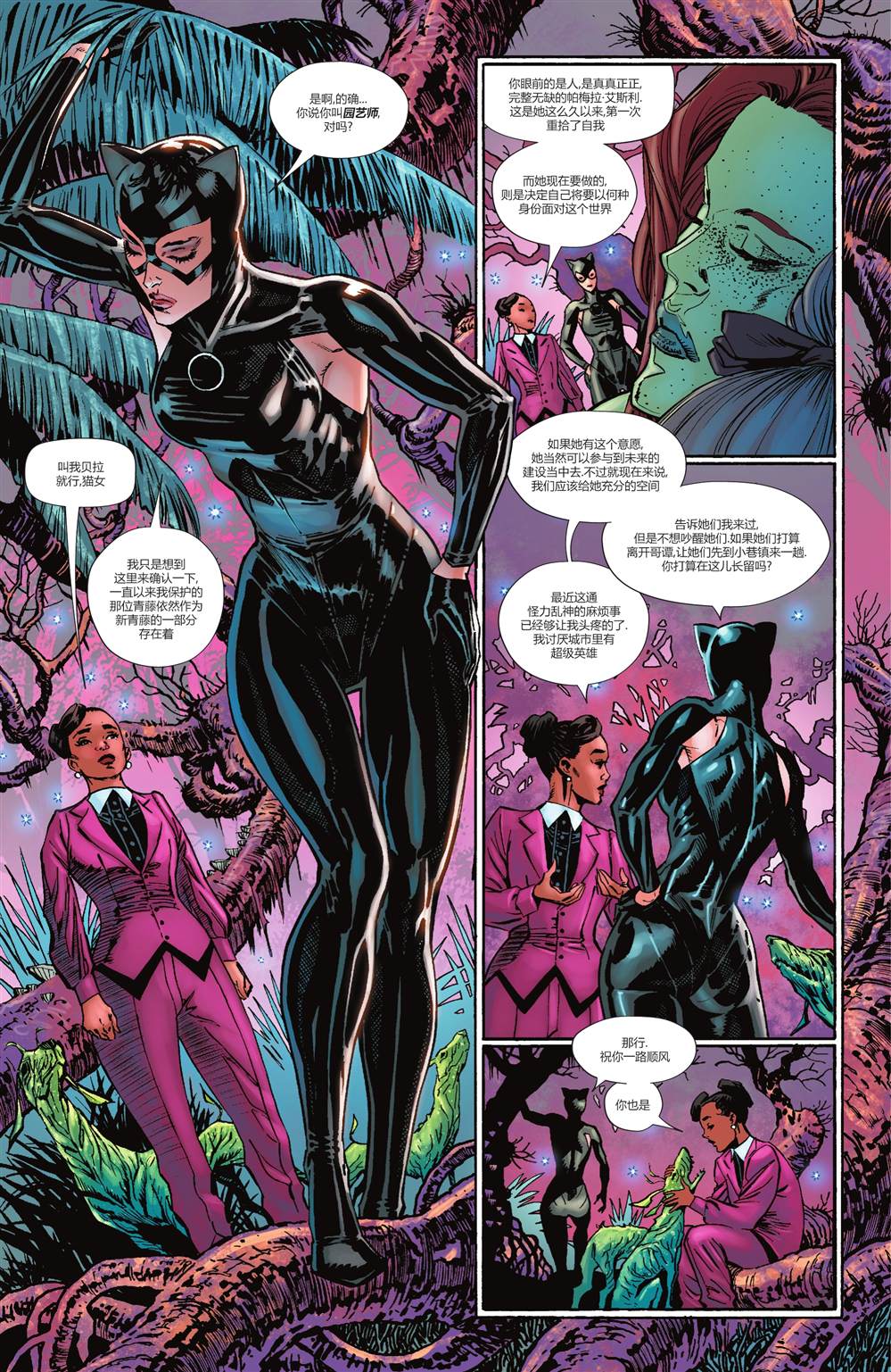 《蝙蝠侠-恐惧态》漫画最新章节蝙蝠侠-恐惧态欧米茄免费下拉式在线观看章节第【20】张图片