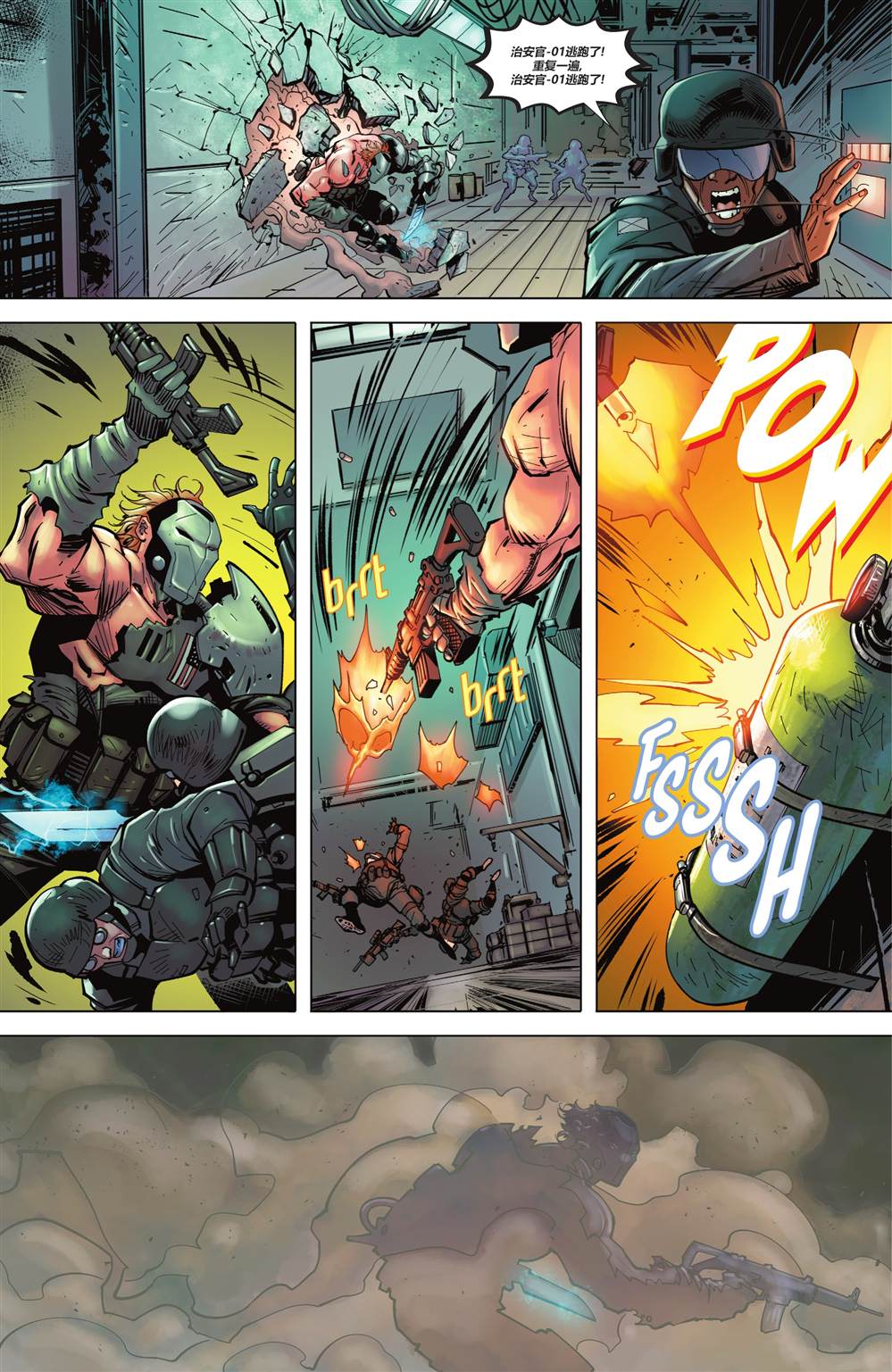 《蝙蝠侠-恐惧态》漫画最新章节蝙蝠侠-恐惧态欧米茄免费下拉式在线观看章节第【16】张图片