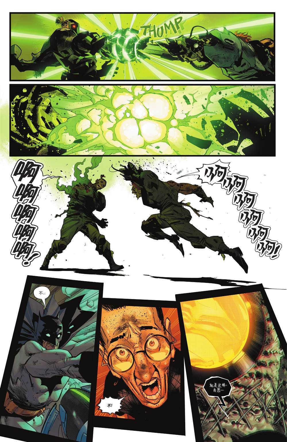 《蝙蝠侠-恐惧态》漫画最新章节蝙蝠侠v3#114免费下拉式在线观看章节第【19】张图片