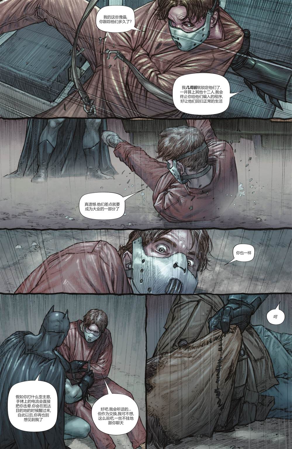 《蝙蝠侠-恐惧态》漫画最新章节蝙蝠侠-恐惧态欧米茄免费下拉式在线观看章节第【8】张图片