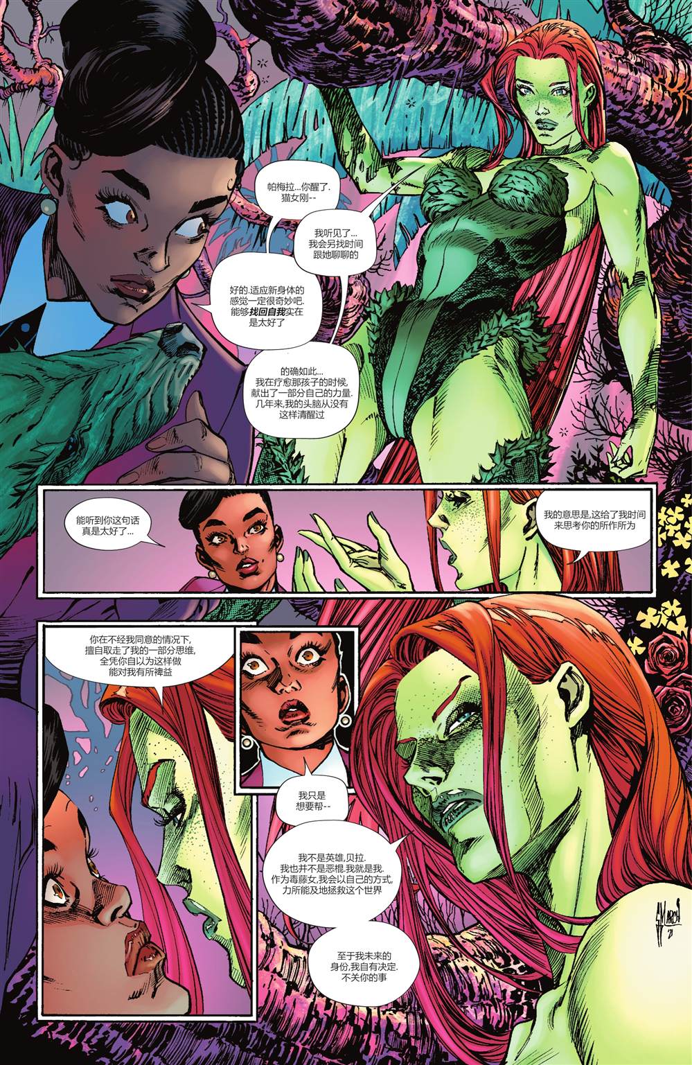 《蝙蝠侠-恐惧态》漫画最新章节蝙蝠侠-恐惧态欧米茄免费下拉式在线观看章节第【21】张图片