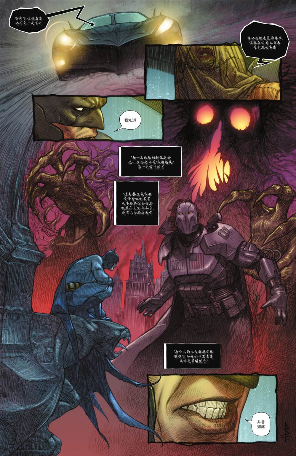 《蝙蝠侠-恐惧态》漫画最新章节蝙蝠侠-恐惧态欧米茄免费下拉式在线观看章节第【18】张图片