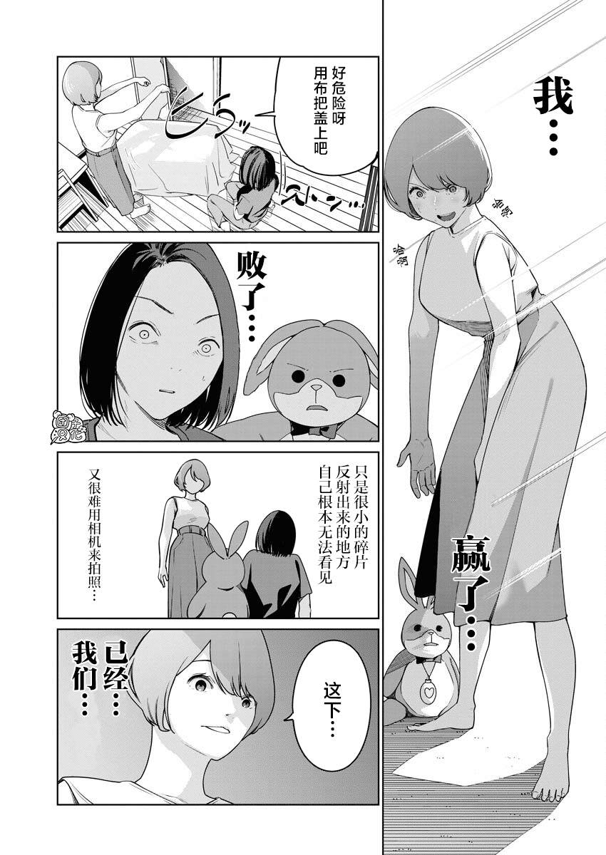 《魔法少女三十有余》漫画最新章节第9话免费下拉式在线观看章节第【17】张图片