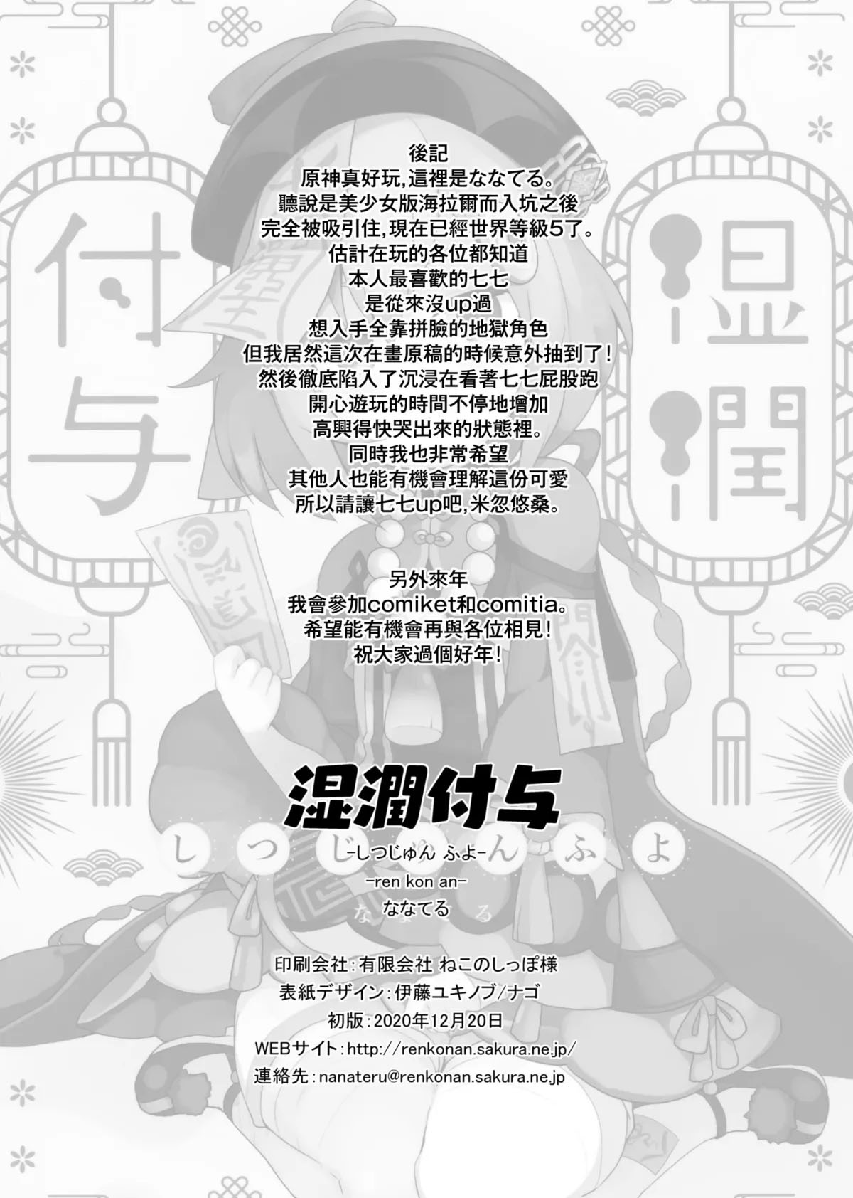 《湿润付与》漫画最新章节第1话免费下拉式在线观看章节第【20】张图片