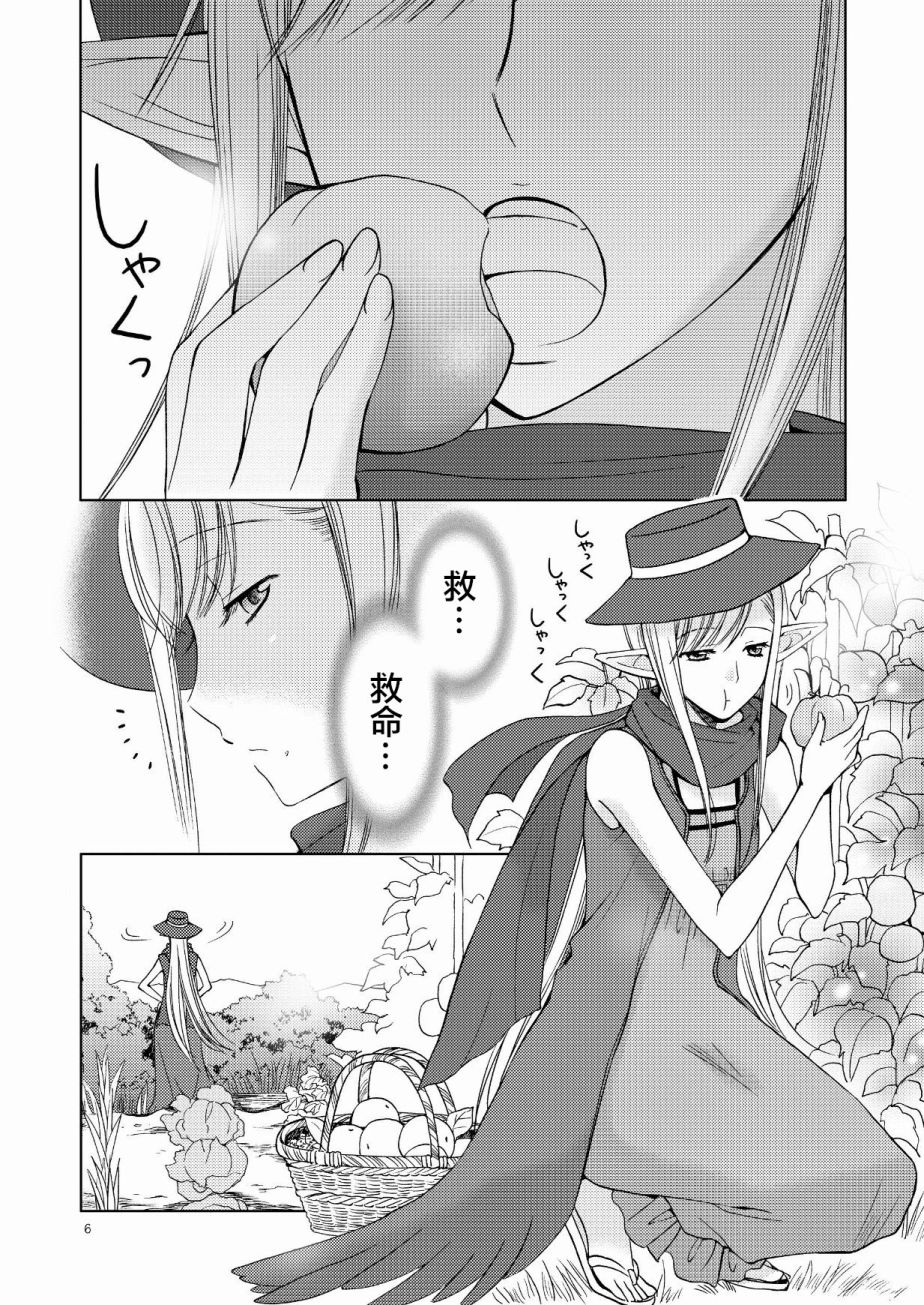 《精灵小姐有些无聊》漫画最新章节第1话 上篇免费下拉式在线观看章节第【5】张图片