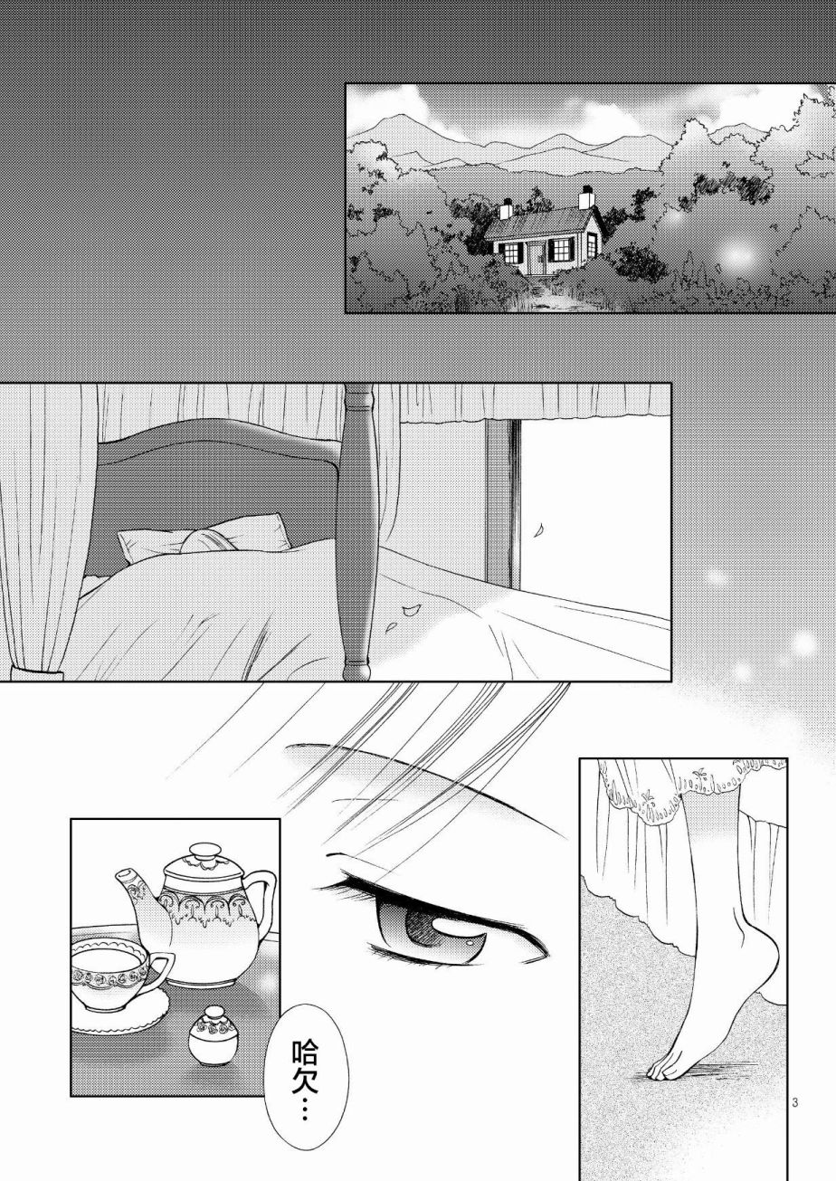 《精灵小姐有些无聊》漫画最新章节第1话 上篇免费下拉式在线观看章节第【3】张图片
