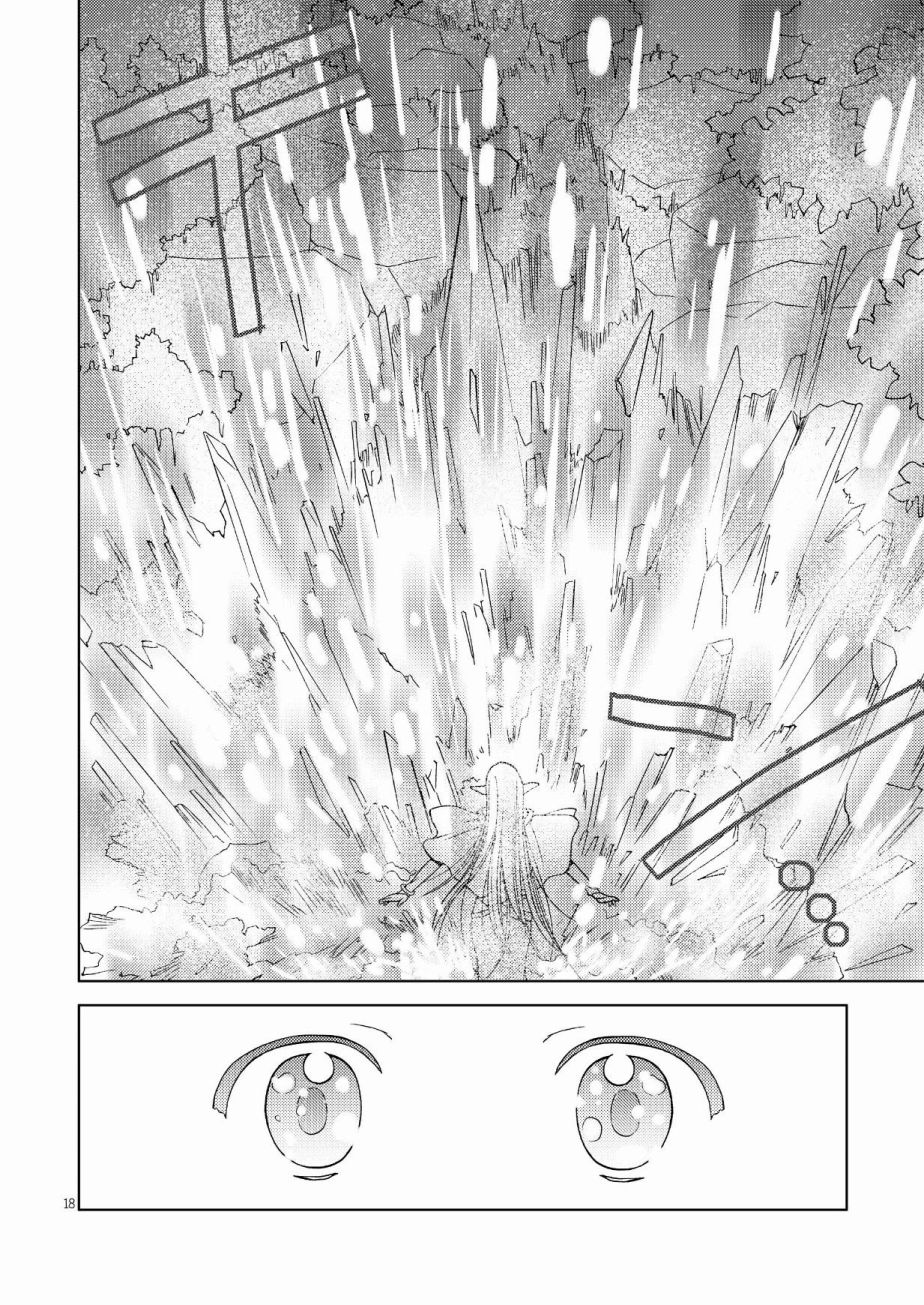 《精灵小姐有些无聊》漫画最新章节第1话 上篇免费下拉式在线观看章节第【17】张图片