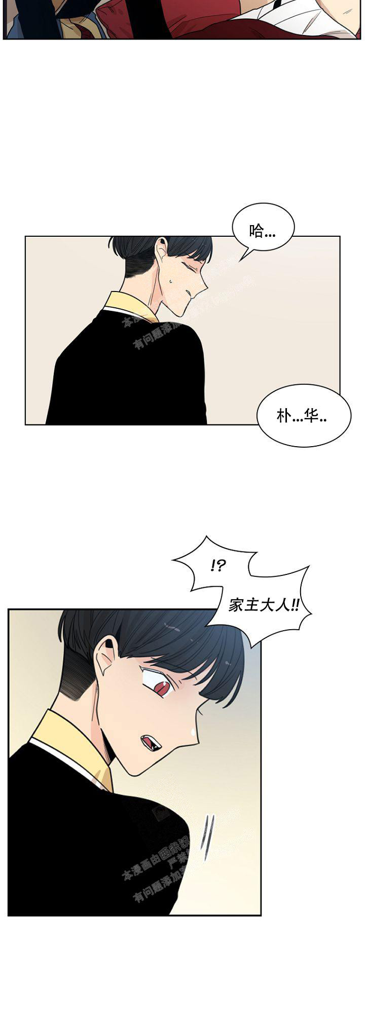 《灿烂的妄想》漫画最新章节第18话免费下拉式在线观看章节第【12】张图片