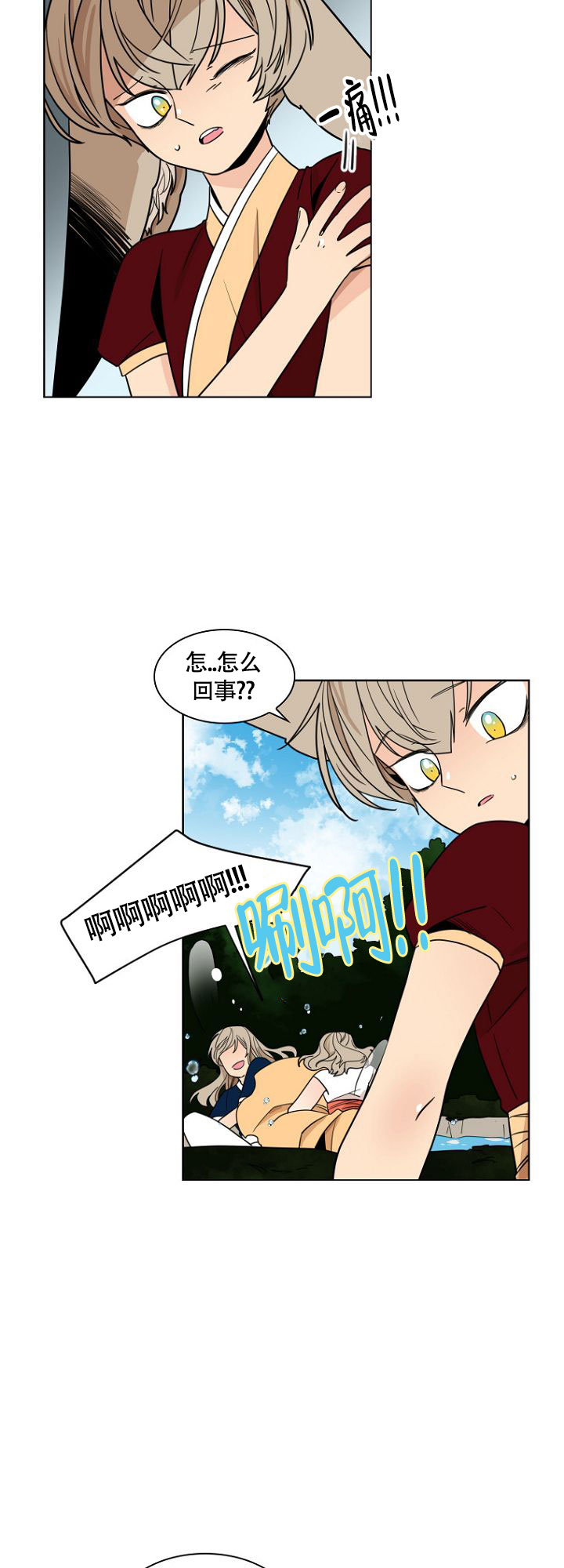 《灿烂的妄想》漫画最新章节第1话免费下拉式在线观看章节第【10】张图片