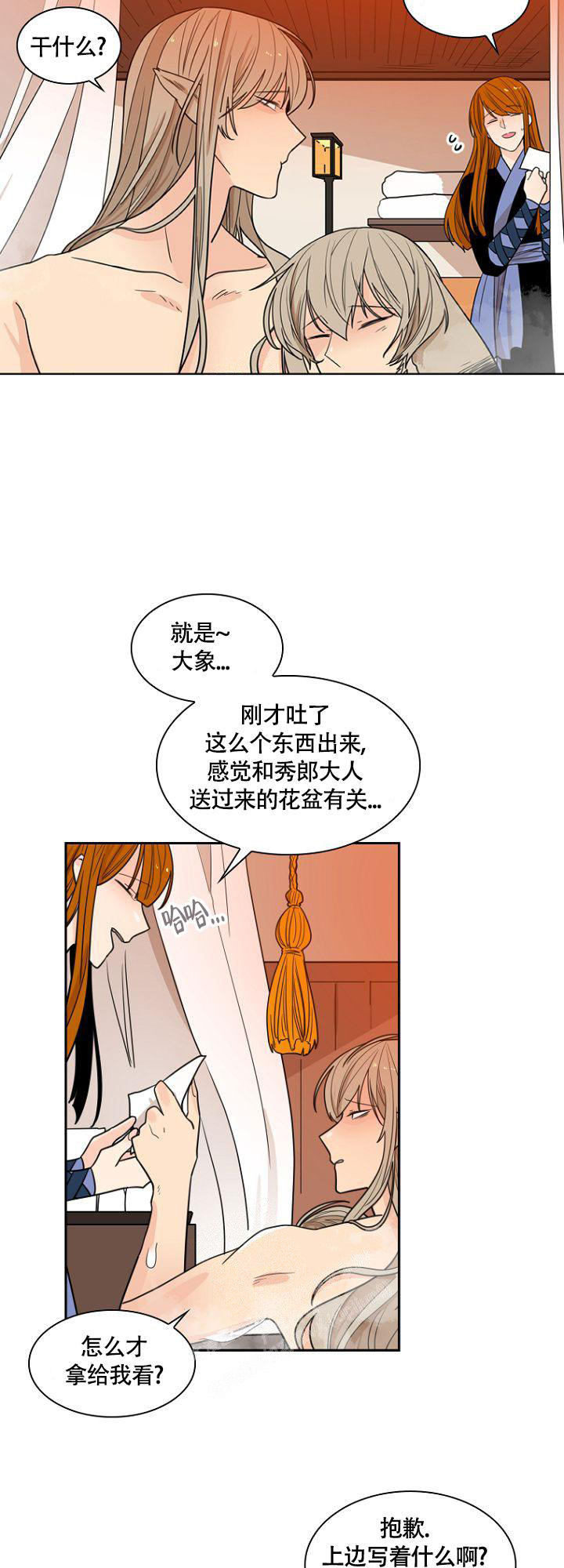 《灿烂的妄想》漫画最新章节第10话免费下拉式在线观看章节第【7】张图片