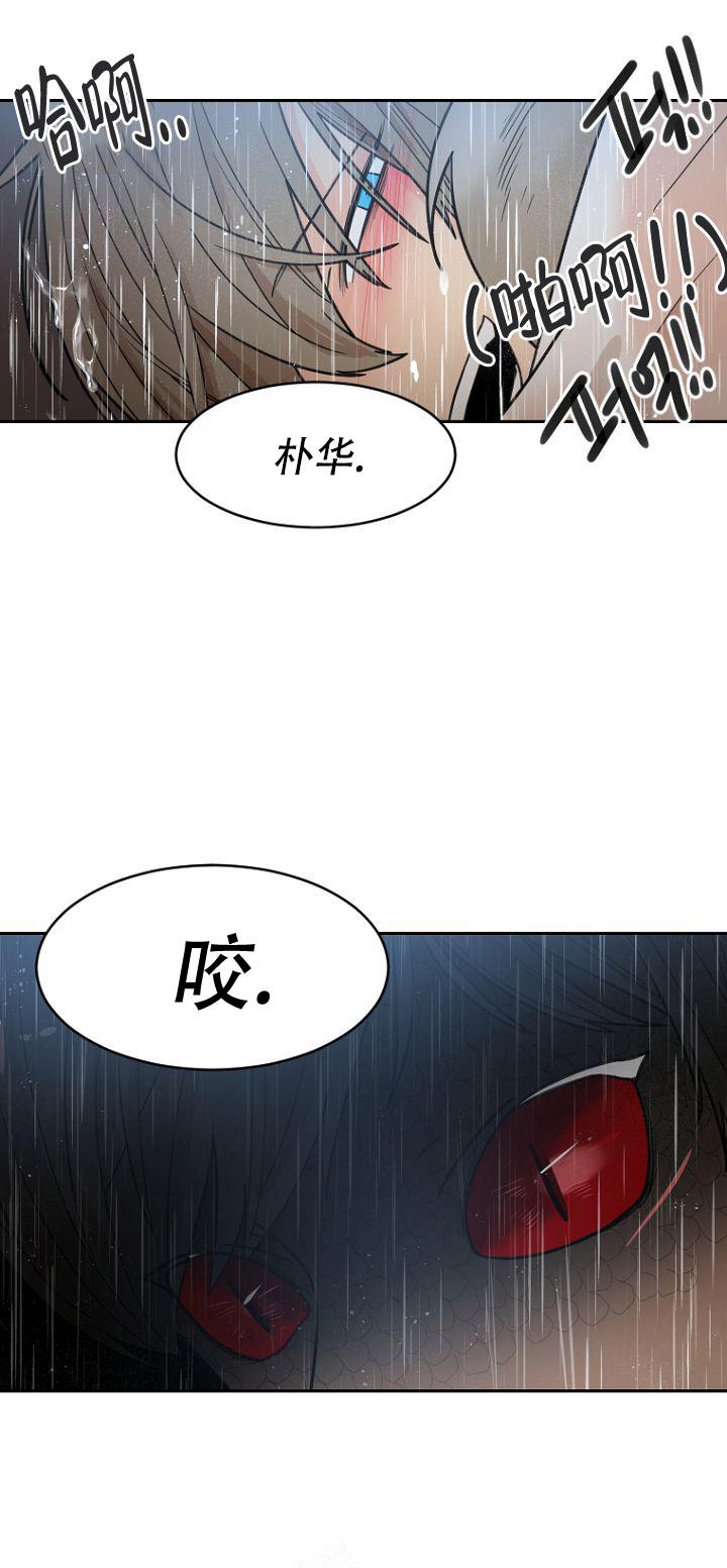 《灿烂的妄想》漫画最新章节第18话免费下拉式在线观看章节第【5】张图片