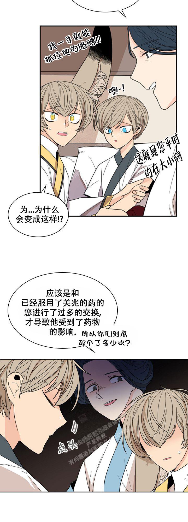 《灿烂的妄想》漫画最新章节第14话免费下拉式在线观看章节第【17】张图片