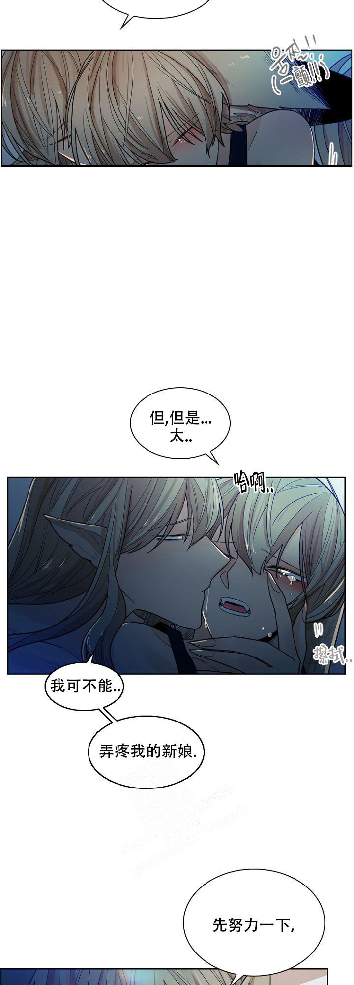 《灿烂的妄想》漫画最新章节第23话免费下拉式在线观看章节第【8】张图片