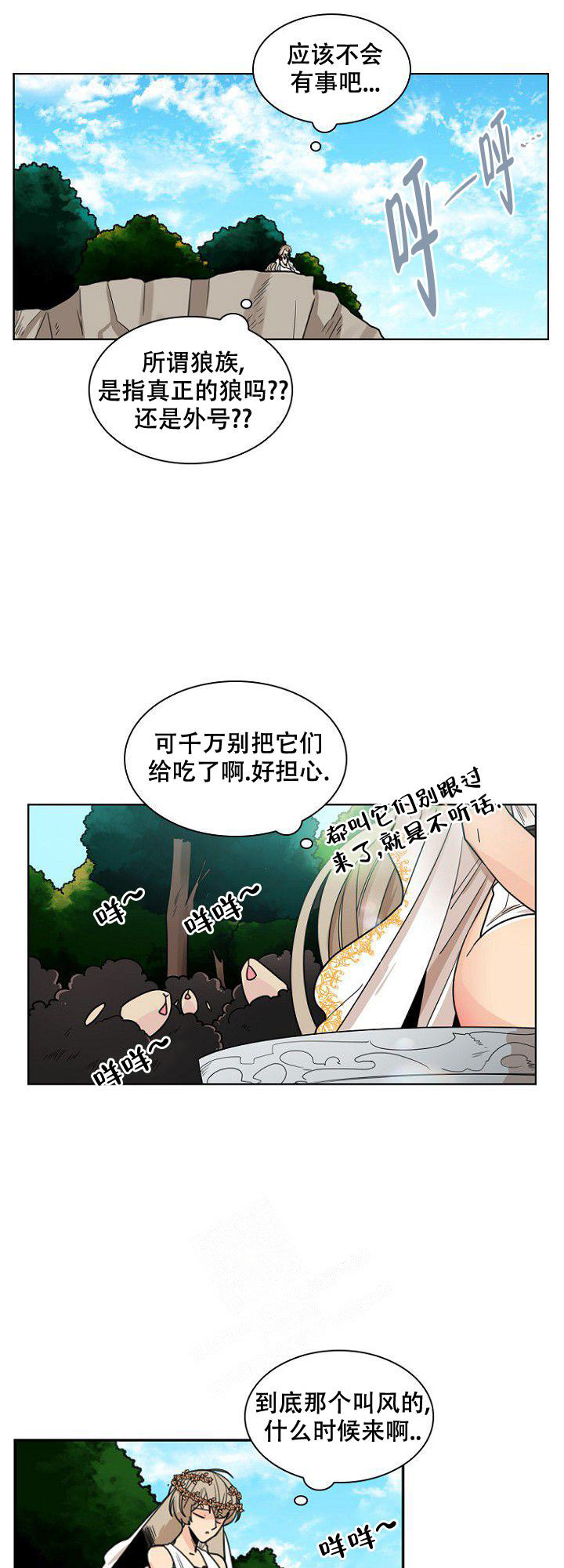 《灿烂的妄想》漫画最新章节第19话免费下拉式在线观看章节第【11】张图片