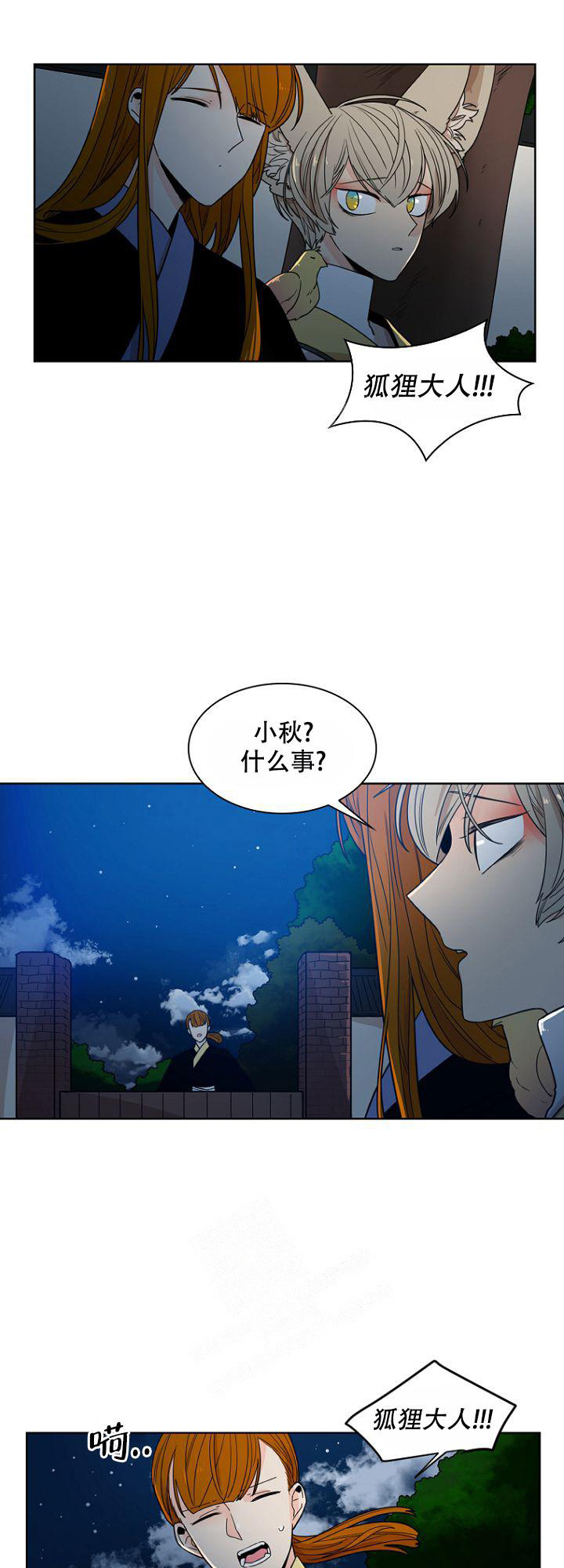 《灿烂的妄想》漫画最新章节第14话免费下拉式在线观看章节第【12】张图片