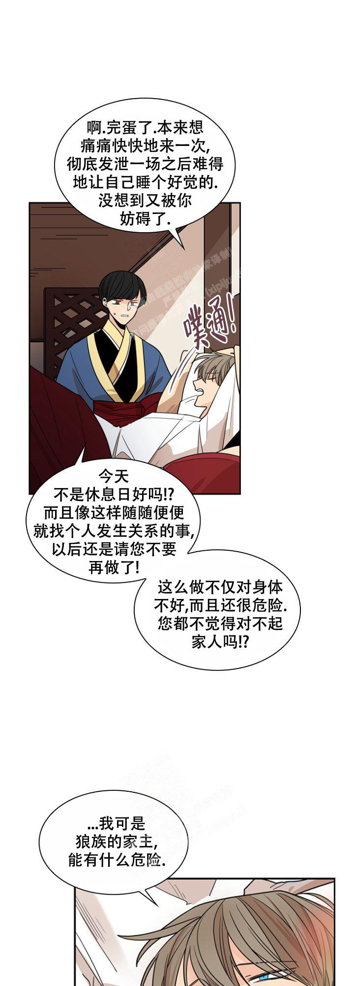 《灿烂的妄想》漫画最新章节第16话免费下拉式在线观看章节第【1】张图片