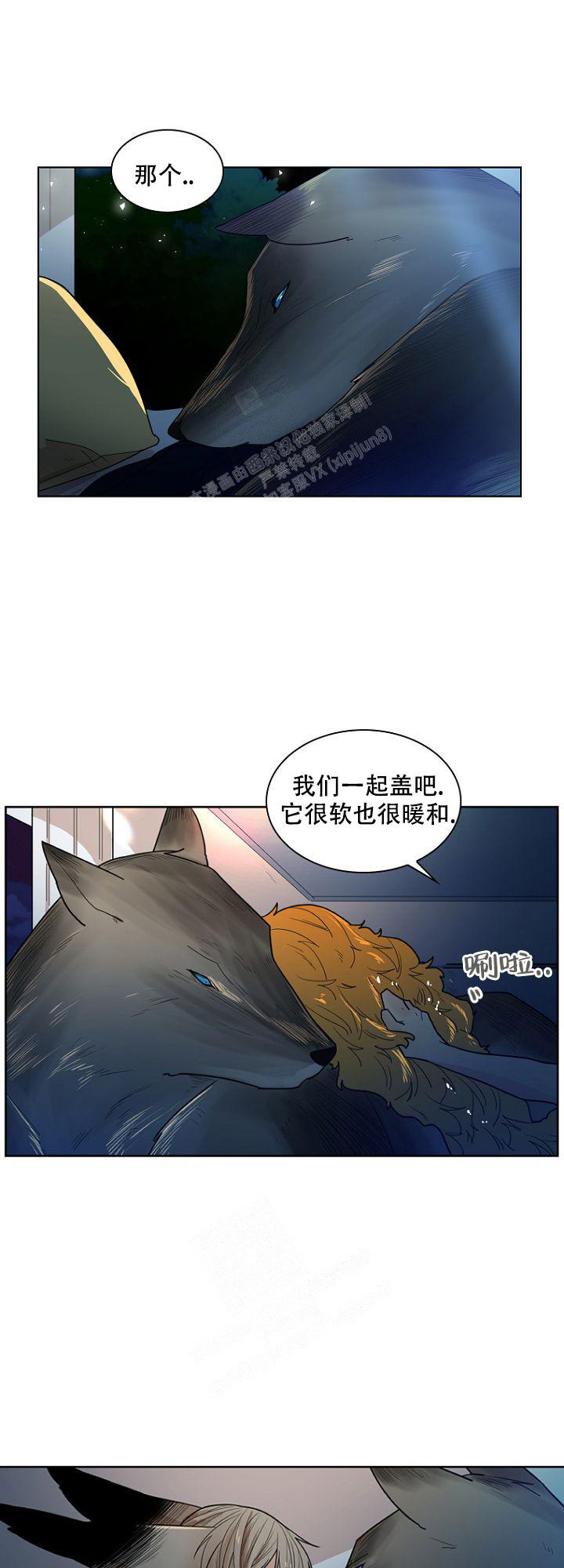 《灿烂的妄想》漫画最新章节第22话免费下拉式在线观看章节第【4】张图片