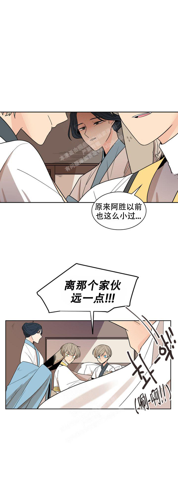 《灿烂的妄想》漫画最新章节第14话免费下拉式在线观看章节第【19】张图片