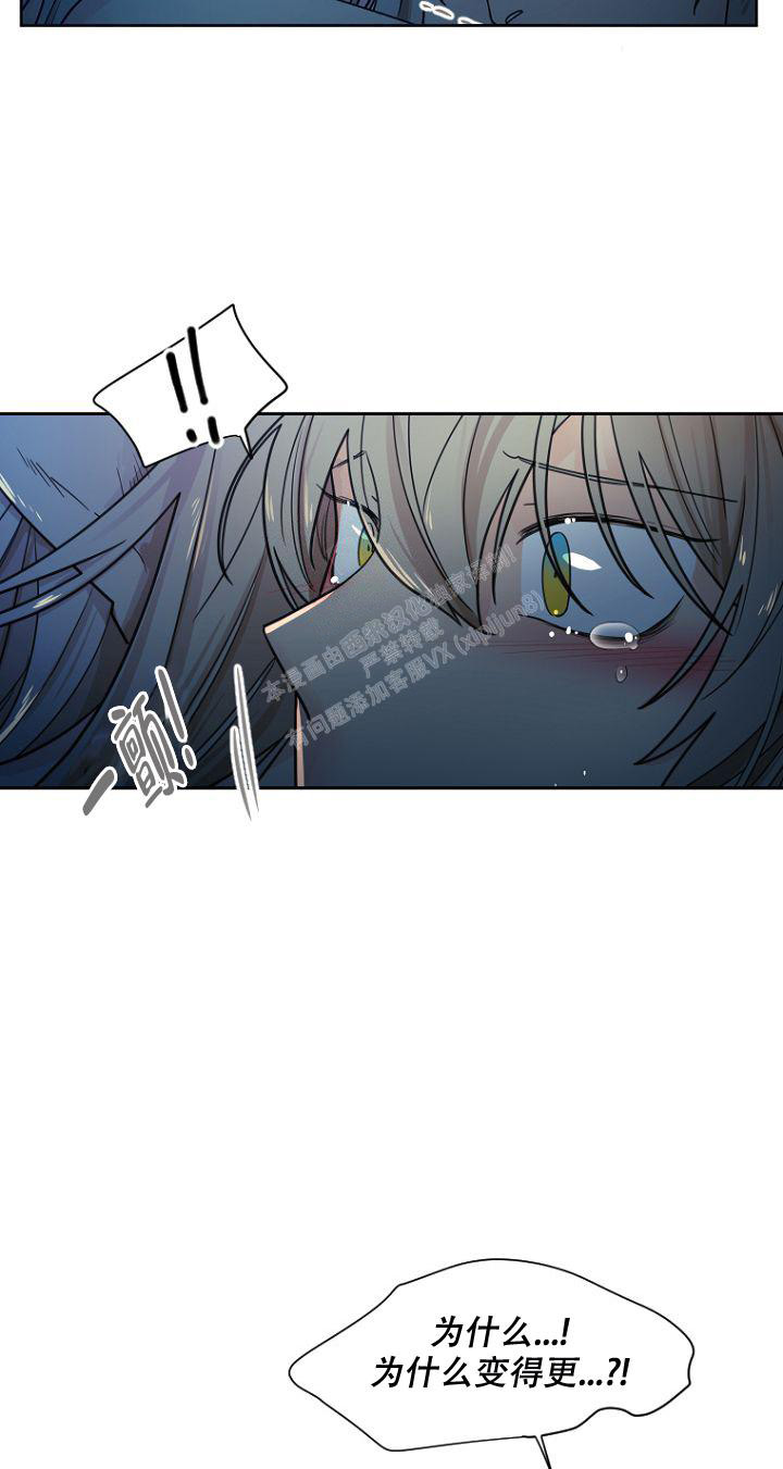 《灿烂的妄想》漫画最新章节第24话免费下拉式在线观看章节第【6】张图片