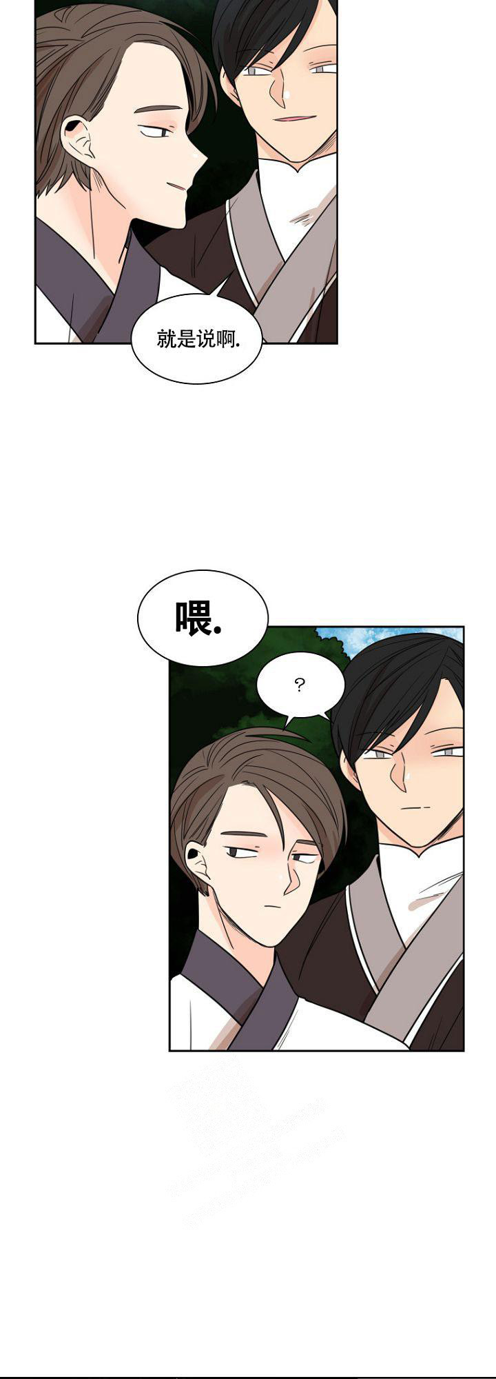 《灿烂的妄想》漫画最新章节第11话免费下拉式在线观看章节第【14】张图片