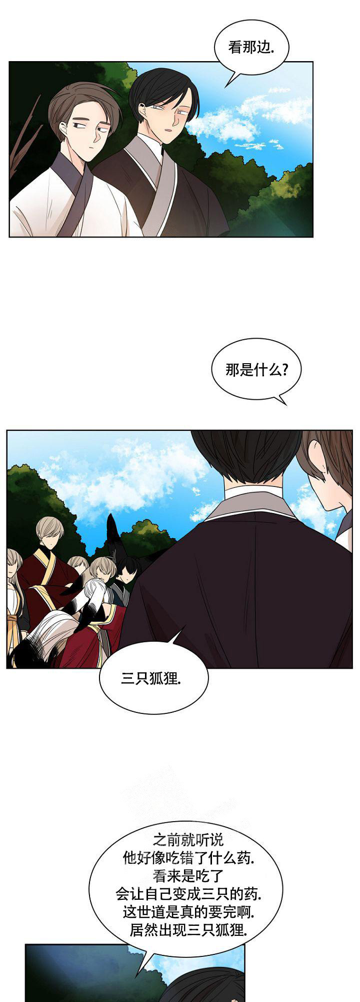 《灿烂的妄想》漫画最新章节第11话免费下拉式在线观看章节第【13】张图片