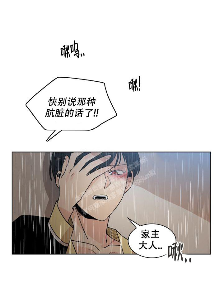 《灿烂的妄想》漫画最新章节第17话免费下拉式在线观看章节第【9】张图片