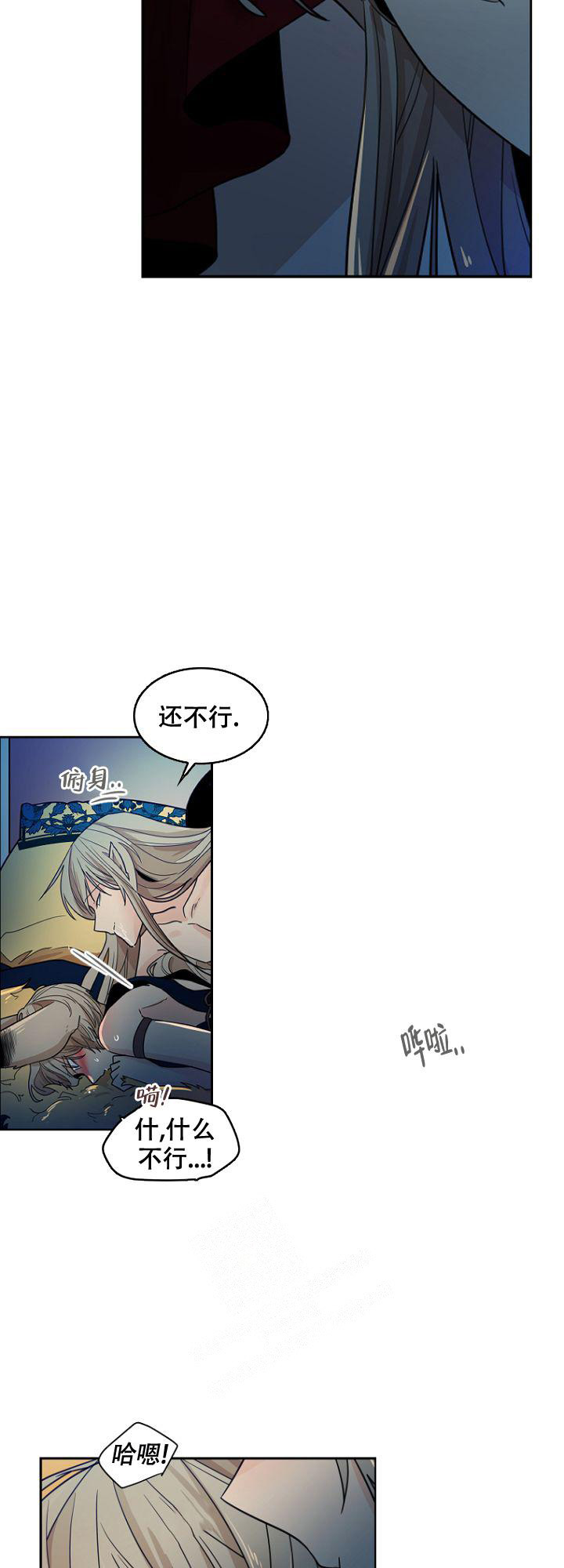 《灿烂的妄想》漫画最新章节第23话免费下拉式在线观看章节第【6】张图片