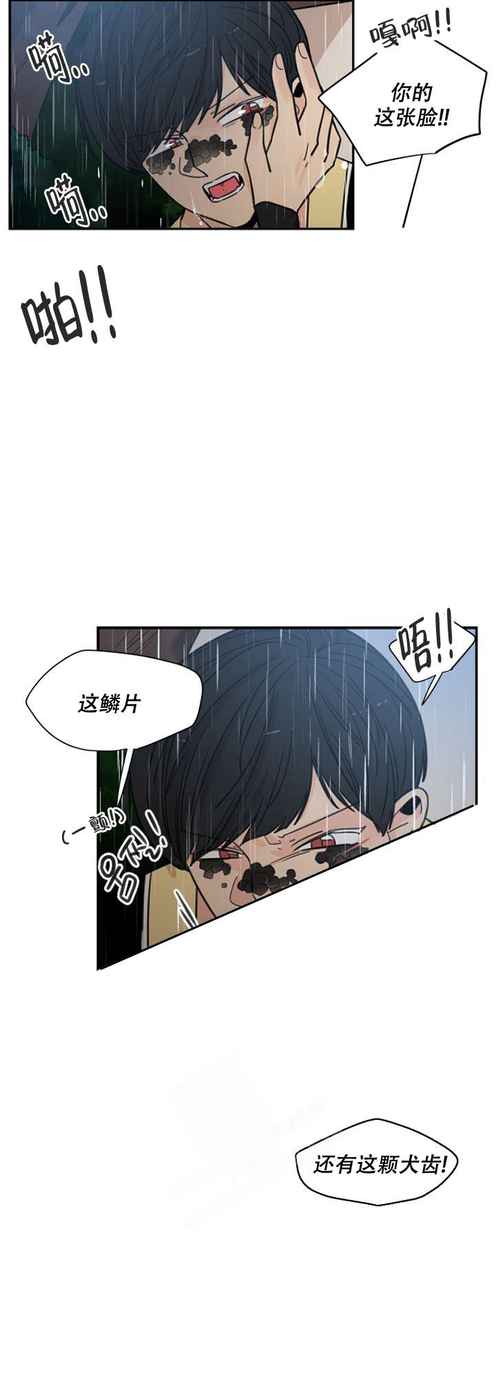 《灿烂的妄想》漫画最新章节第17话免费下拉式在线观看章节第【21】张图片