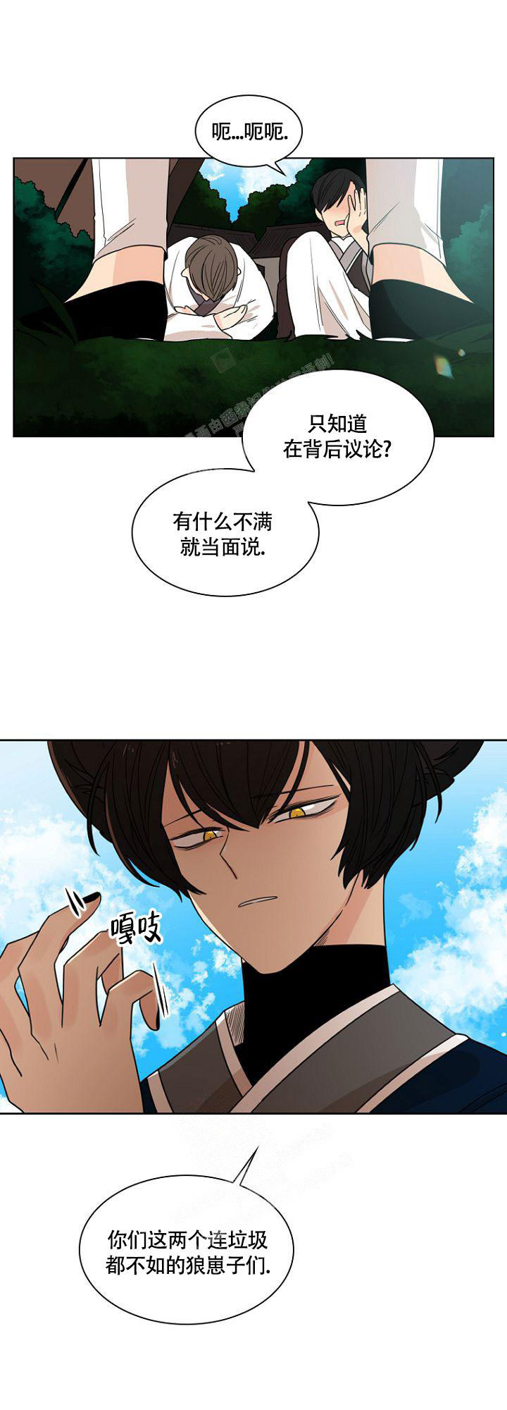 《灿烂的妄想》漫画最新章节第11话免费下拉式在线观看章节第【17】张图片