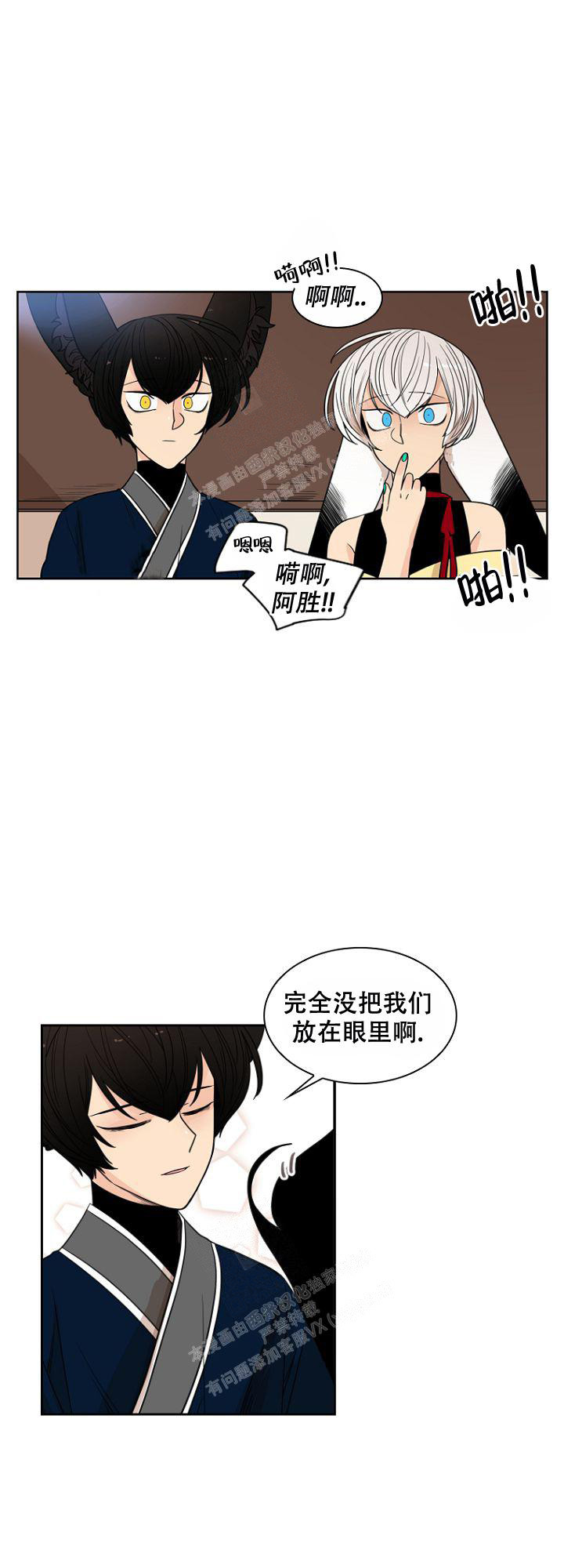 《灿烂的妄想》漫画最新章节第14话免费下拉式在线观看章节第【2】张图片