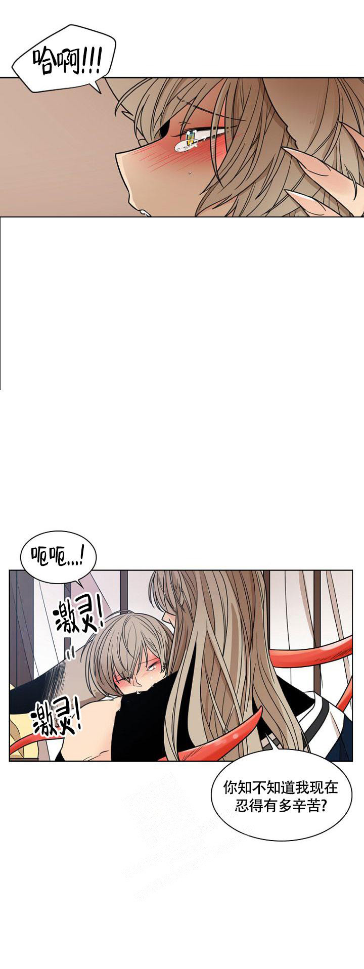 《灿烂的妄想》漫画最新章节第8话免费下拉式在线观看章节第【17】张图片