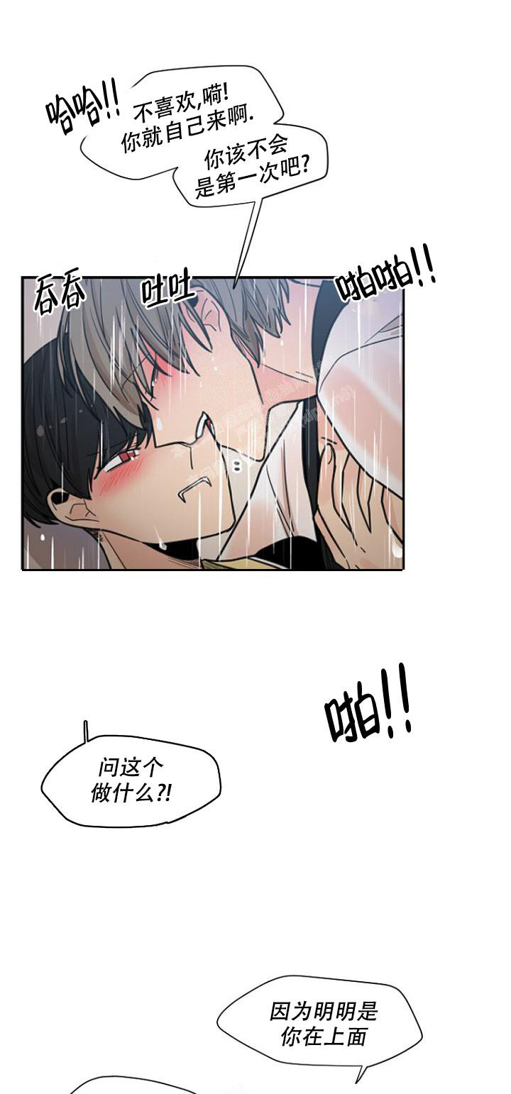 《灿烂的妄想》漫画最新章节第17话免费下拉式在线观看章节第【17】张图片