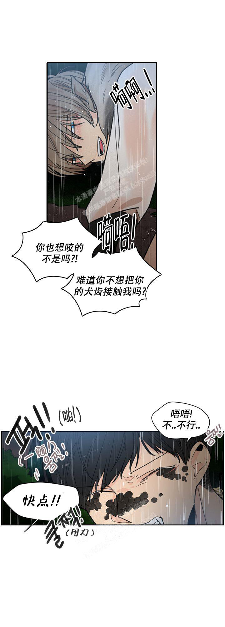 《灿烂的妄想》漫画最新章节第18话免费下拉式在线观看章节第【4】张图片