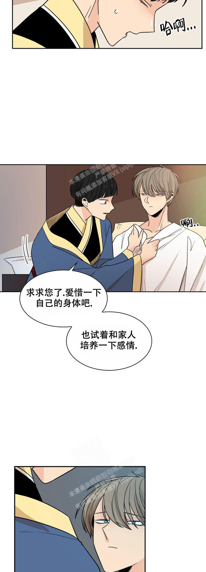 《灿烂的妄想》漫画最新章节第16话免费下拉式在线观看章节第【6】张图片