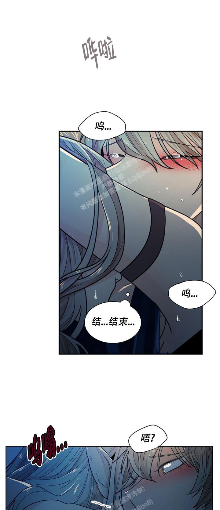 《灿烂的妄想》漫画最新章节第24话免费下拉式在线观看章节第【5】张图片