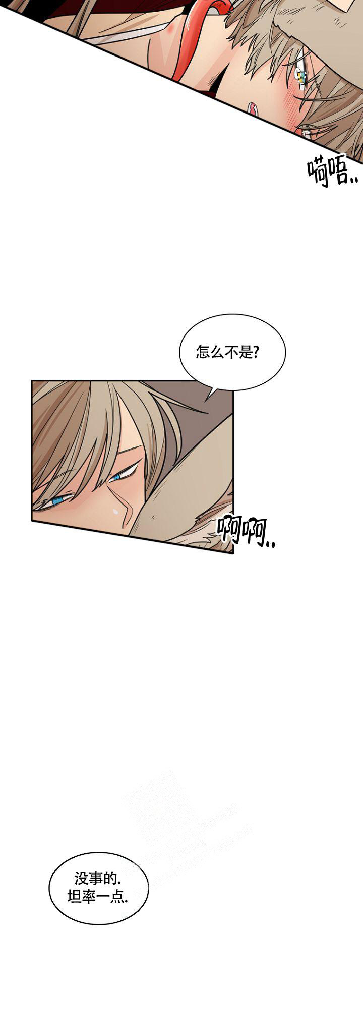 《灿烂的妄想》漫画最新章节第9话免费下拉式在线观看章节第【14】张图片