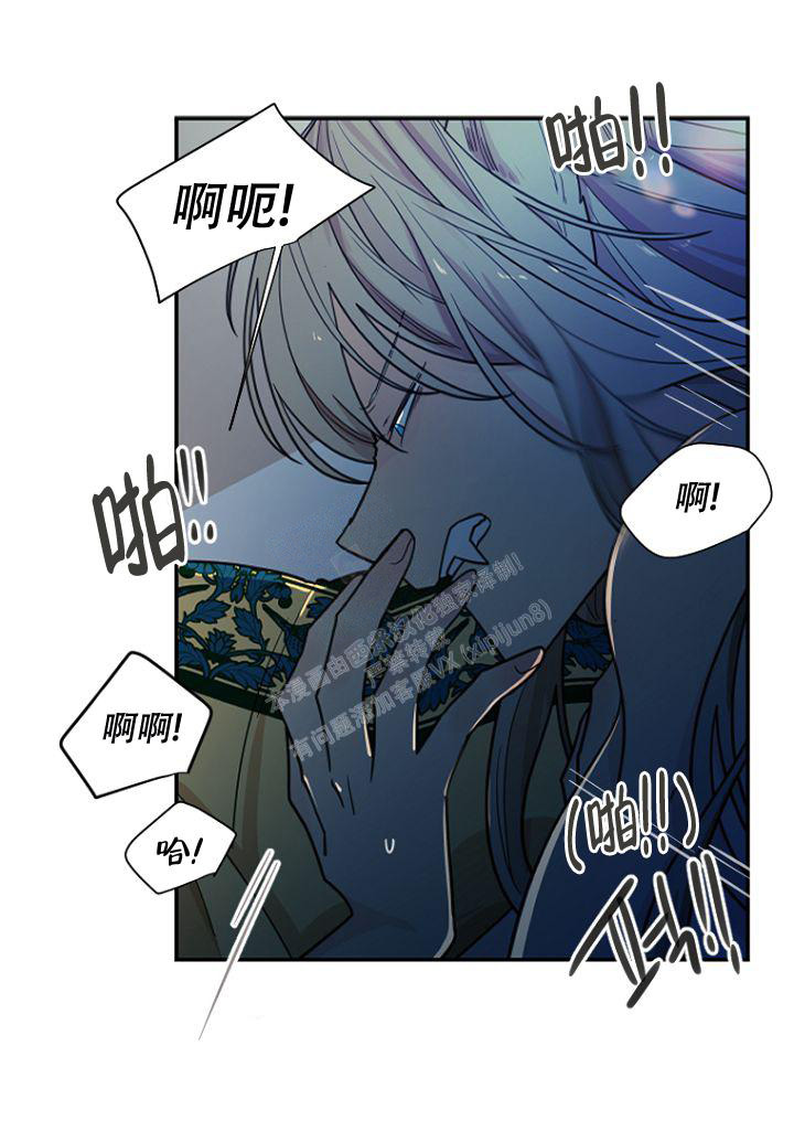 《灿烂的妄想》漫画最新章节第24话免费下拉式在线观看章节第【4】张图片