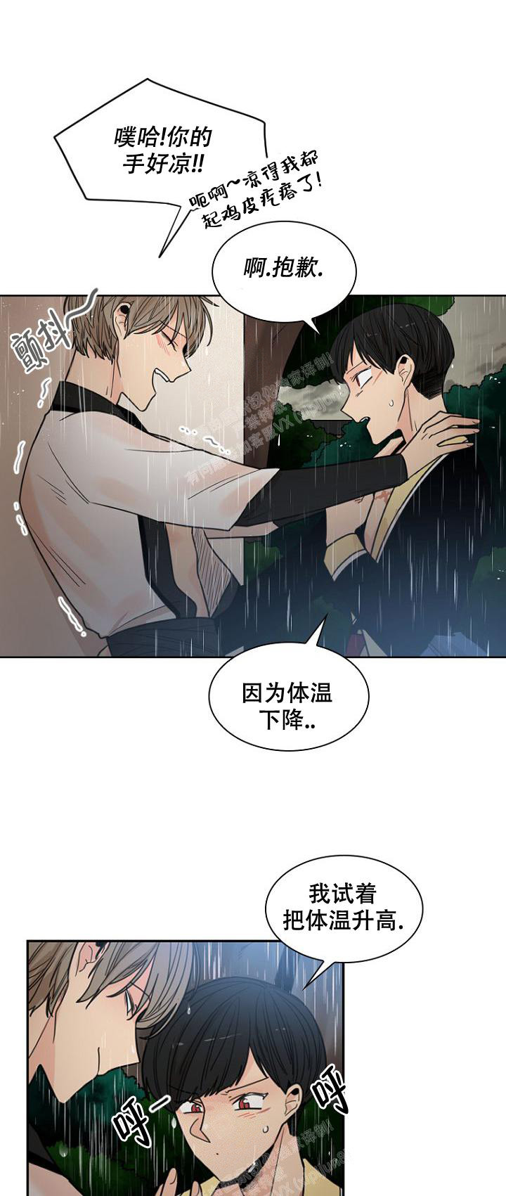 《灿烂的妄想》漫画最新章节第17话免费下拉式在线观看章节第【3】张图片