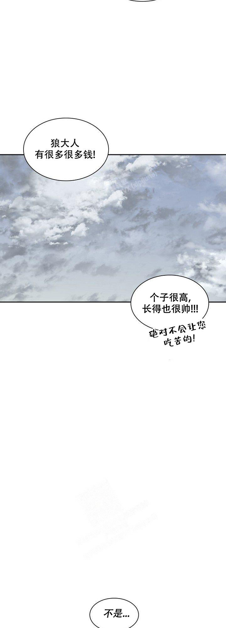 《灿烂的妄想》漫画最新章节第19话免费下拉式在线观看章节第【17】张图片