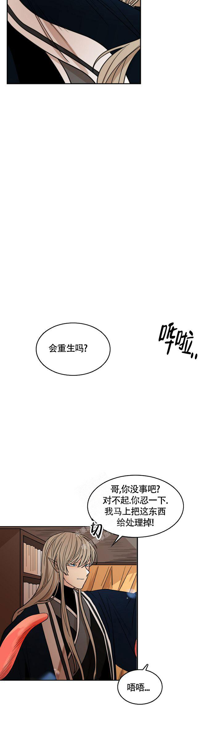 《灿烂的妄想》漫画最新章节第7话免费下拉式在线观看章节第【11】张图片