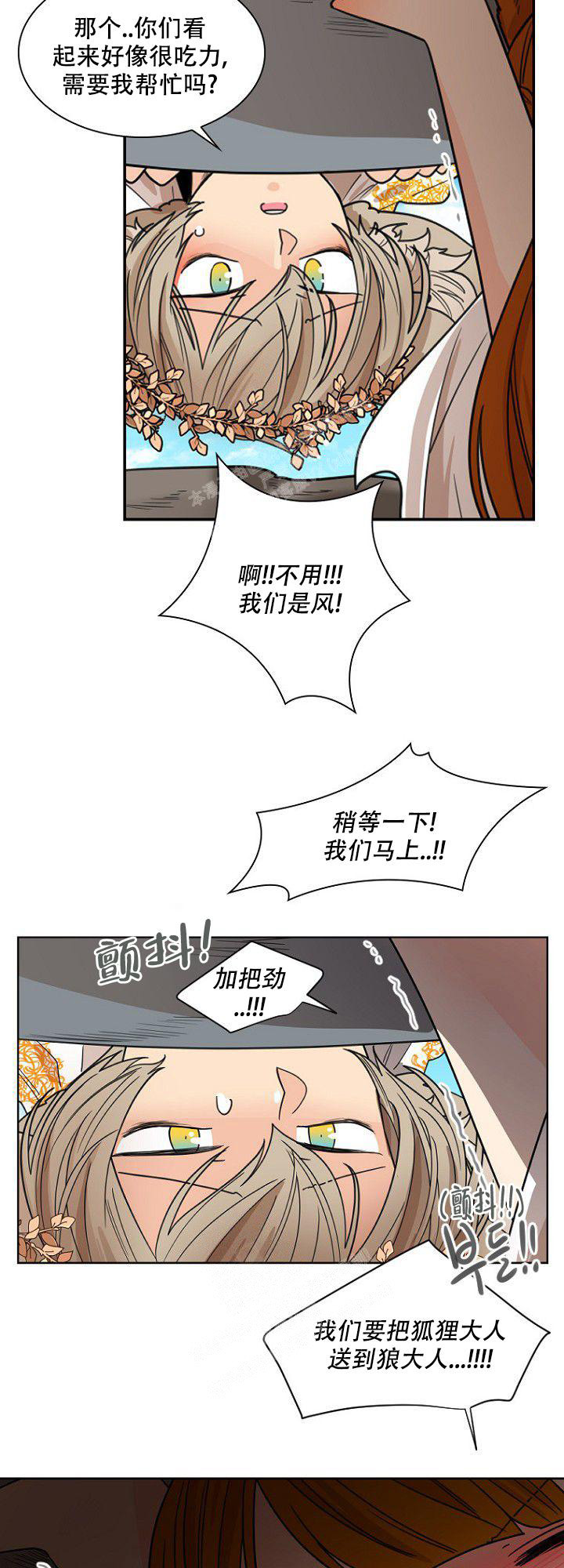 《灿烂的妄想》漫画最新章节第19话免费下拉式在线观看章节第【15】张图片